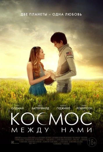 Постер к фильму