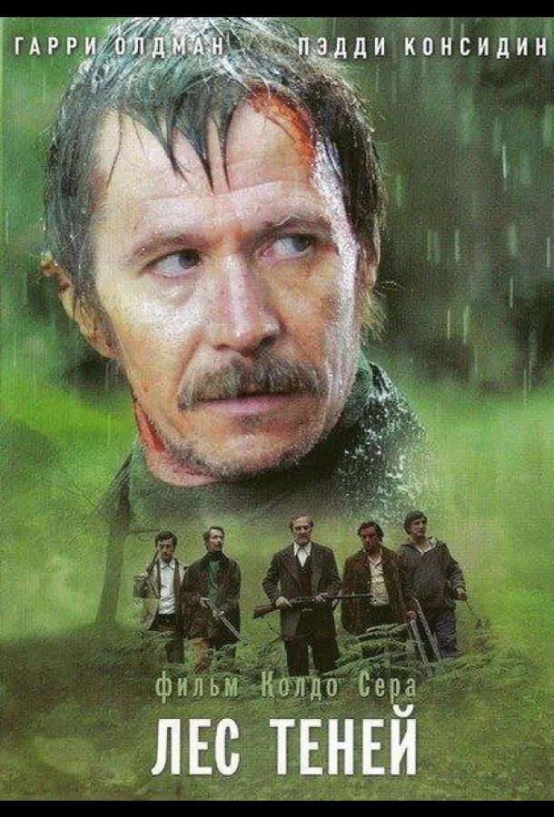 Постер к фильму