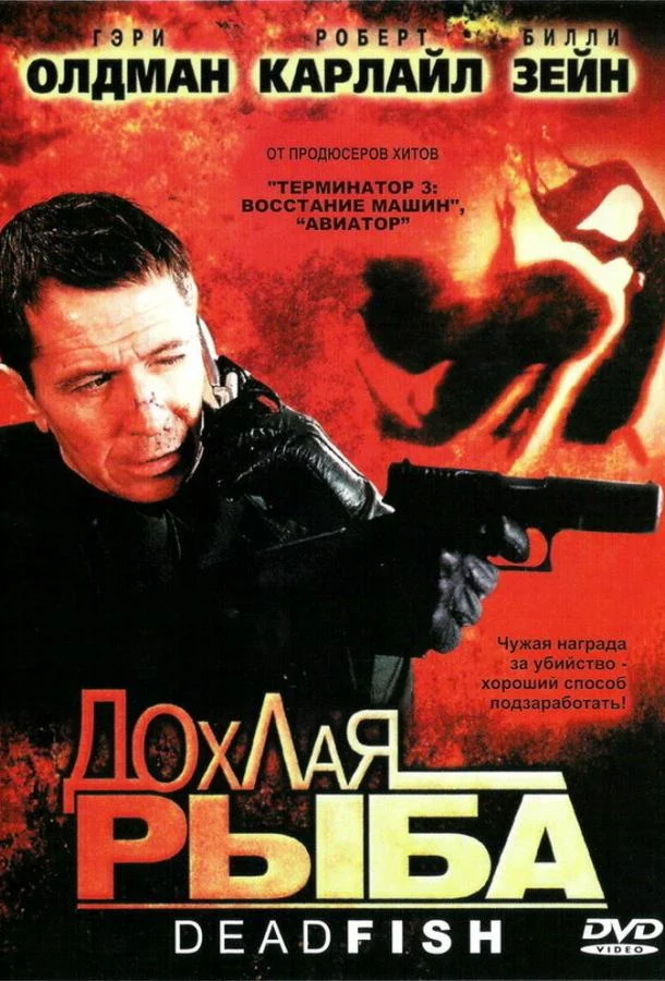 Постер к фильму