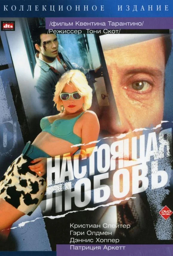 Постер к фильму